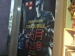 门面-汪爹爹武汉牛三鲜(朝外大街店)
