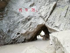 -九鼎铁刹山风景区