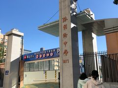 -北京市陈经纶中学