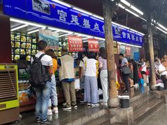 门面-宫廷糕点铺