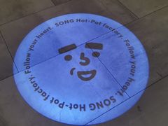 -怂火锅厂(海口国贸店)