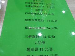 菜单-绿岛酒楼(小海地店)
