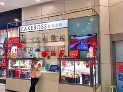 -CAKE BOSS 蛋糕老板(领展购物广场·中关村店)