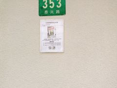 -北京王府井烤鸭(泰兴店)