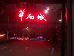 -臻湘·精致湖南菜·零预制