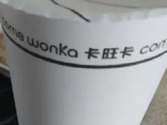 -卡旺卡(黄山黎阳in巷店)