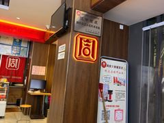 -周家大辣椒面皮(中山街店)