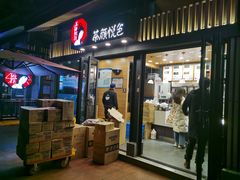 门面-茶颜悦色(岳麓山顶店)