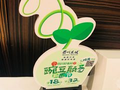-眉州东坡(国贸店)