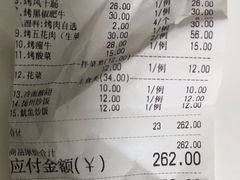 -韩风烤牛肉冷面店