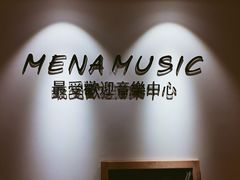 -梅纳·钢琴声乐架子鼓Mena Music(双井店)