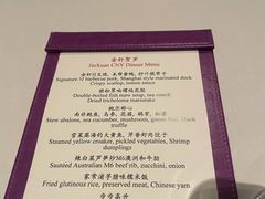 -金轩中餐厅 Jin Xuan(浦东丽思卡尔顿酒店)
