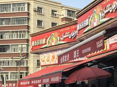 -阿布拉的馕(西北路店)