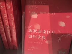 -思南书局·诗歌店