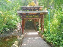 -伊岭岩风景区