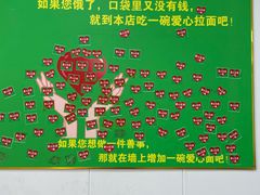 -玉香宫河州牛肉拉面