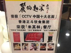 -丽的面家(多宝路店)
