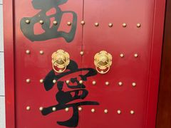-西宁市东关清真大寺