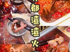 -雾都渣渣火锅(南城智汇城店)