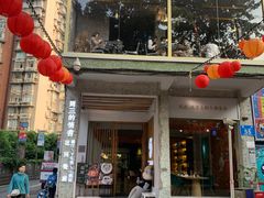 门面-周三的情书花园餐厅(江北店)