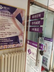 -塑吧减肥养生连锁