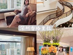 -深圳香格里拉酒店