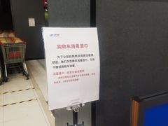 -物美超市(下沙云水店)