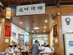 -美未居·老字号·地道顺德菜·桑拿鸡·鱼生(容桂店)