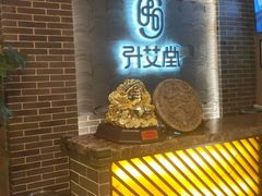 -升艾堂·经络·艾灸·气血(成山路店)
