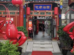 -花家怡园(四合院总店)