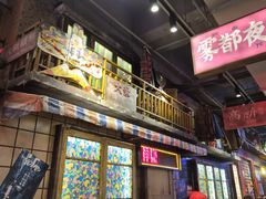 -萍姐火锅·公路夜市(南京新街口店)