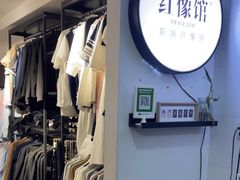 -红像馆连锁精致证件照职场照(中关村店)