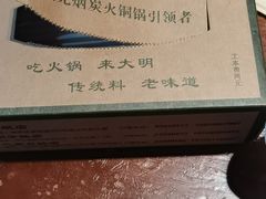 -大明铜锅·烤涮坊·烧烤(新开路店)