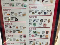-北京稻香村(零号店)