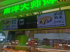 -南洋大师傅(长楹天街店)