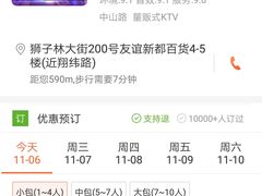 -东方之珠KTV娱乐超市(河北店)