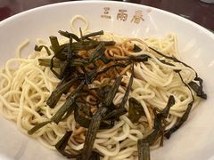 葱油开洋拌面-三两春(浦三路店)