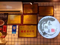 -泰粗卤加热卤味(义全店)