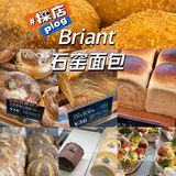去丰盛里逛逛这家低调的日式面包房🍞
