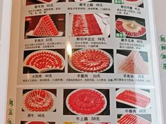 -南门涮肉(通州大船店)