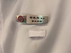 -海底捞火锅(龙湖时代天街店)