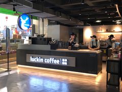 自助取餐区-瑞幸咖啡(新兴广场店)