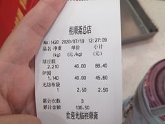 -芦庄子桂顺斋(和平路总店)