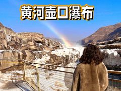 -陕西黄河壶口瀑布旅游区