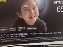 -美空眼镜·星趣控·新乐学·控优点合作店(周浦万达店)
