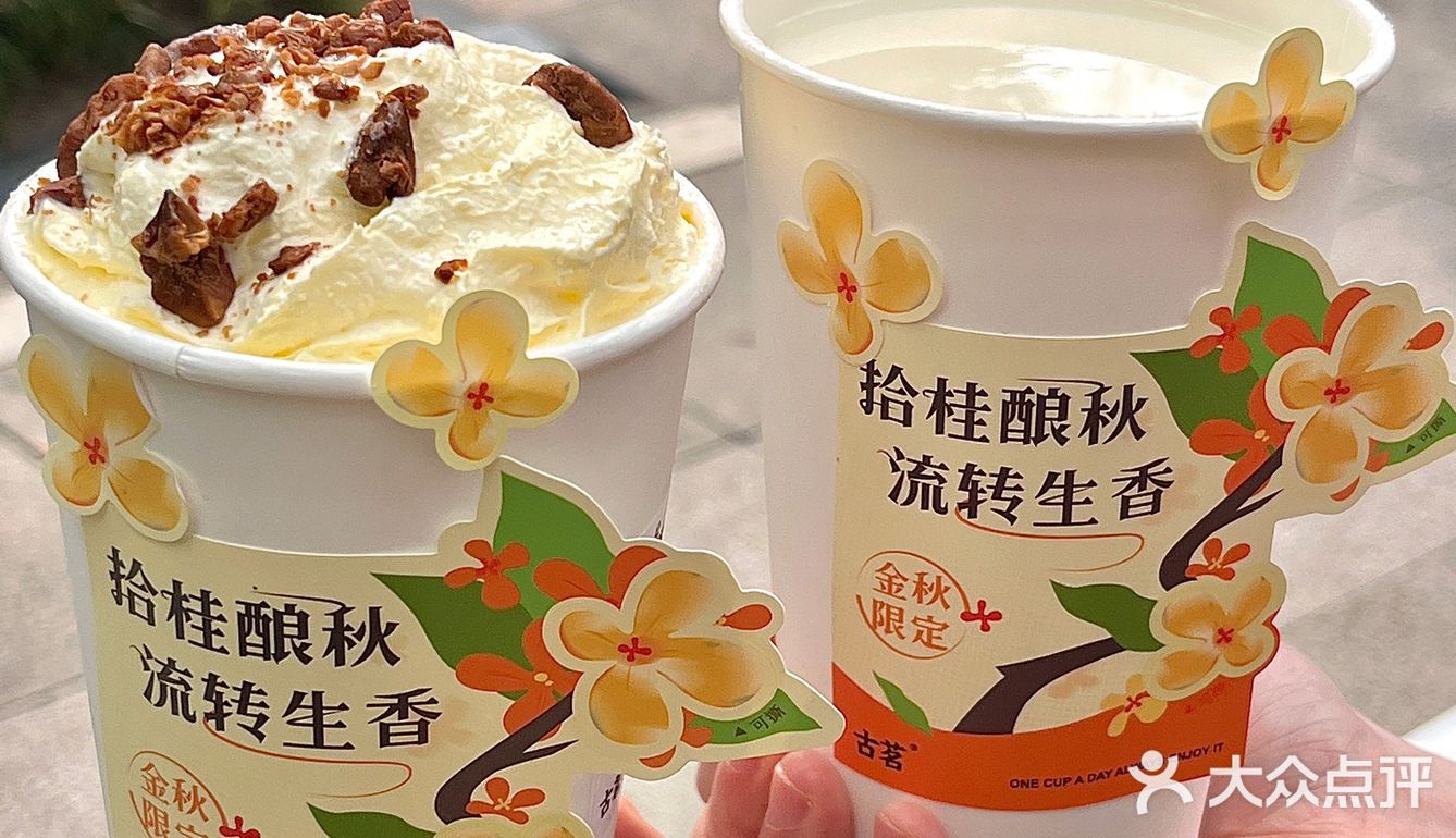金秋限定！桂花酒酿小丸子ju好喝[流泪]