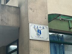 -浙江大学(玉泉校区)