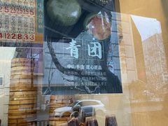 -中山大厦熟食外卖(珠江路店)