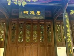 -白鹿洞书院