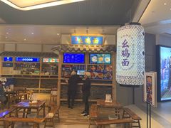 -十一街幺鸡成都担担面(悠方店)